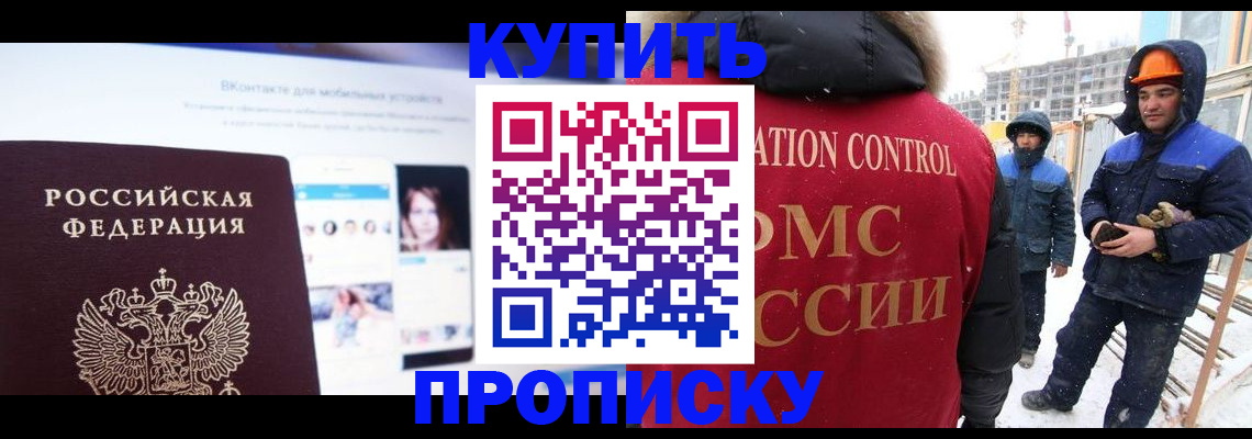 временная регистрация для всех в Кстово