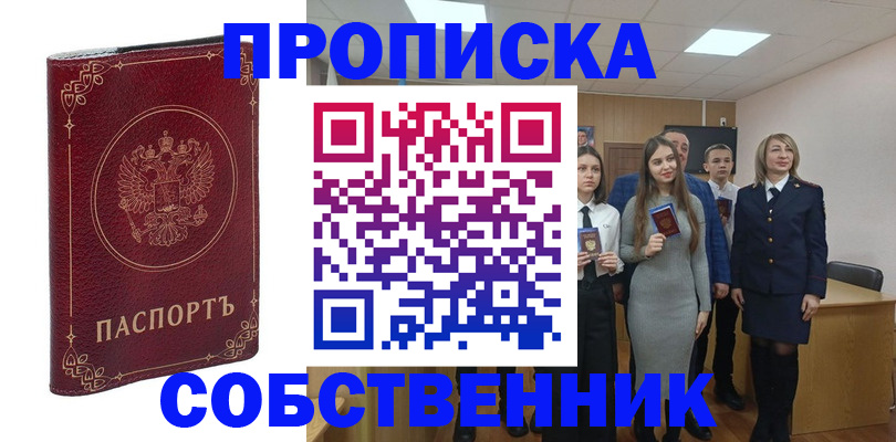 временная регистрация адрес в Кстово