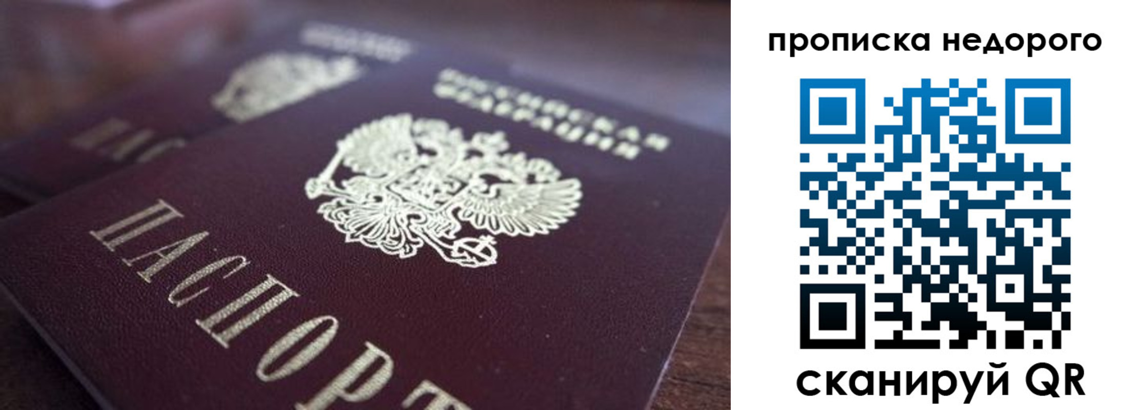 прописка штамп в Кстово