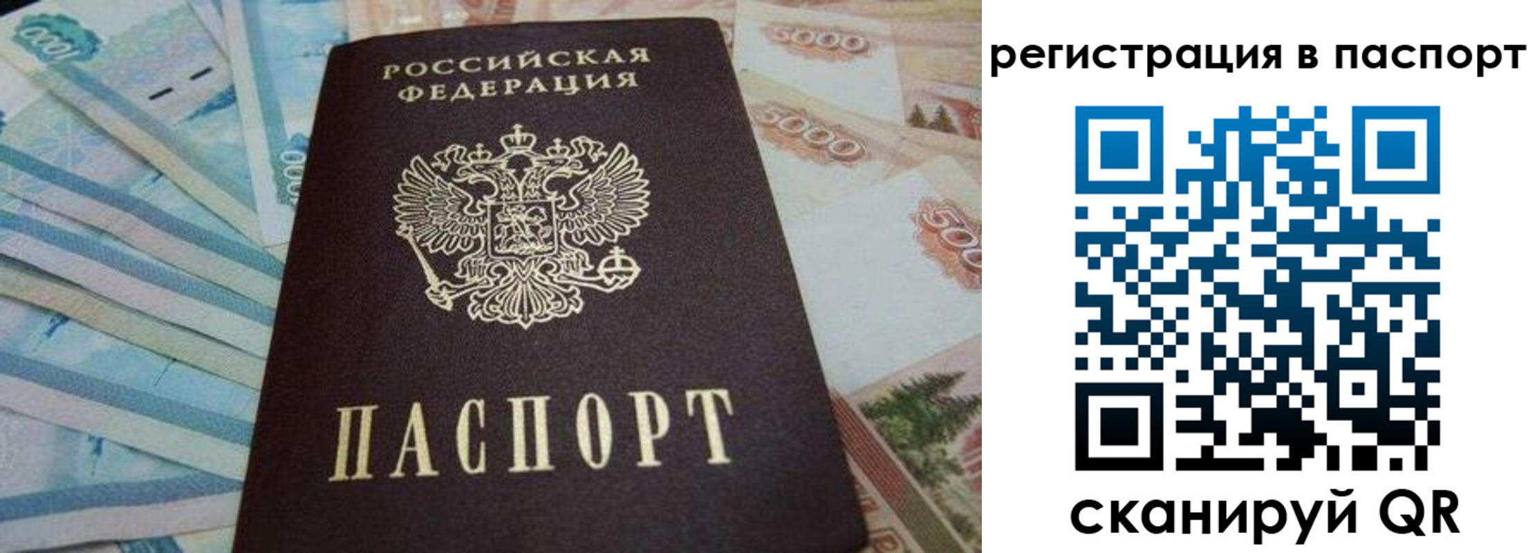 временная регистрация в квартире в Кстово