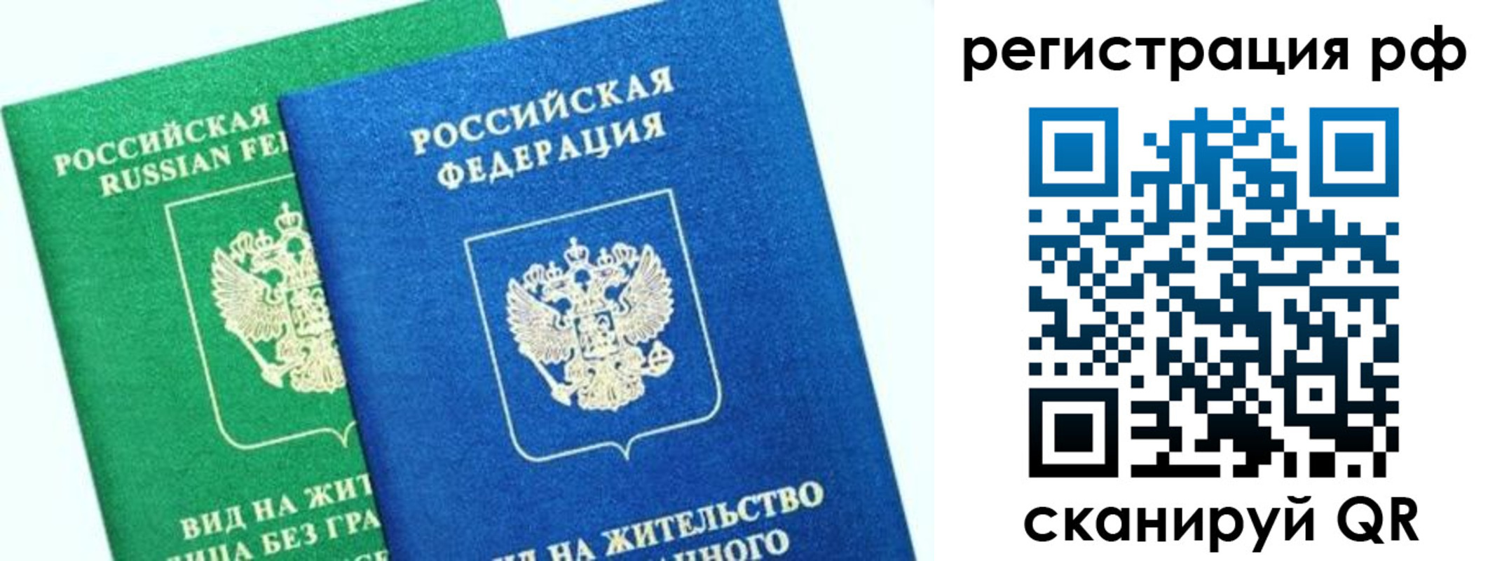 прописка регистрация в Кстово