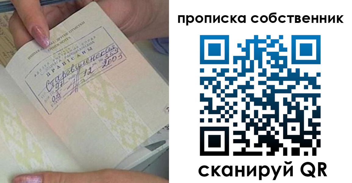 прописка ребенка в Кстово