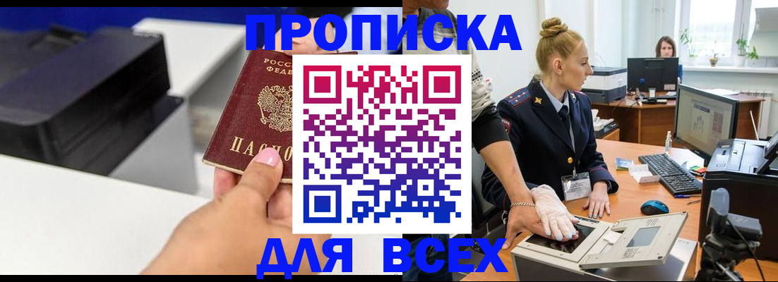 регистрация в Кстово