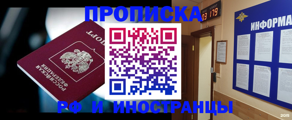 прописка регистрация в Кстово