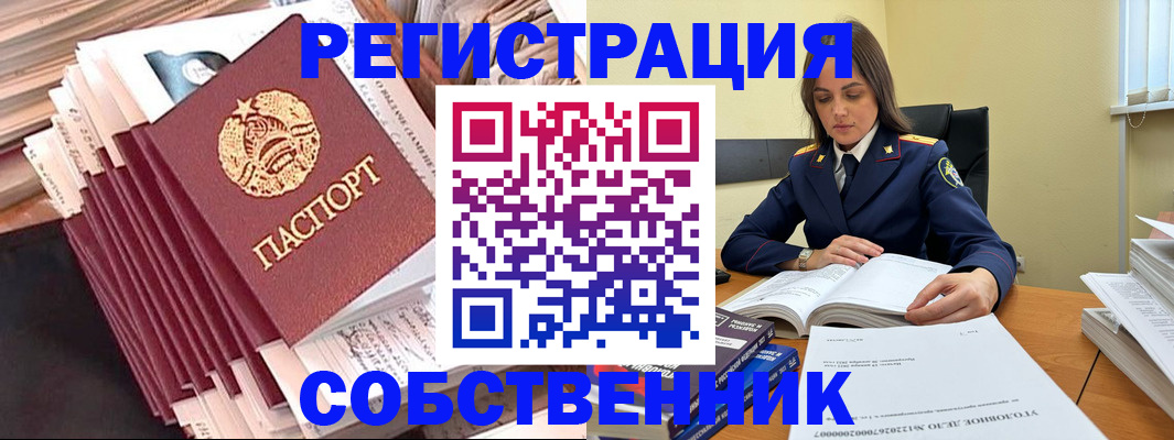 временная регистрация 2025 в Кстово